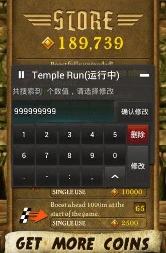 蓝绿修改器正版 游戏截图